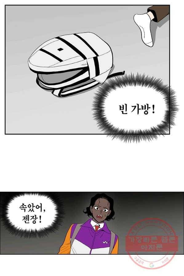 순혈의 군장 8화 35