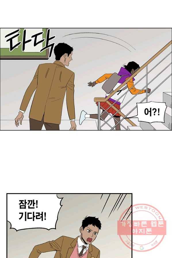 순혈의 군장 8화 36