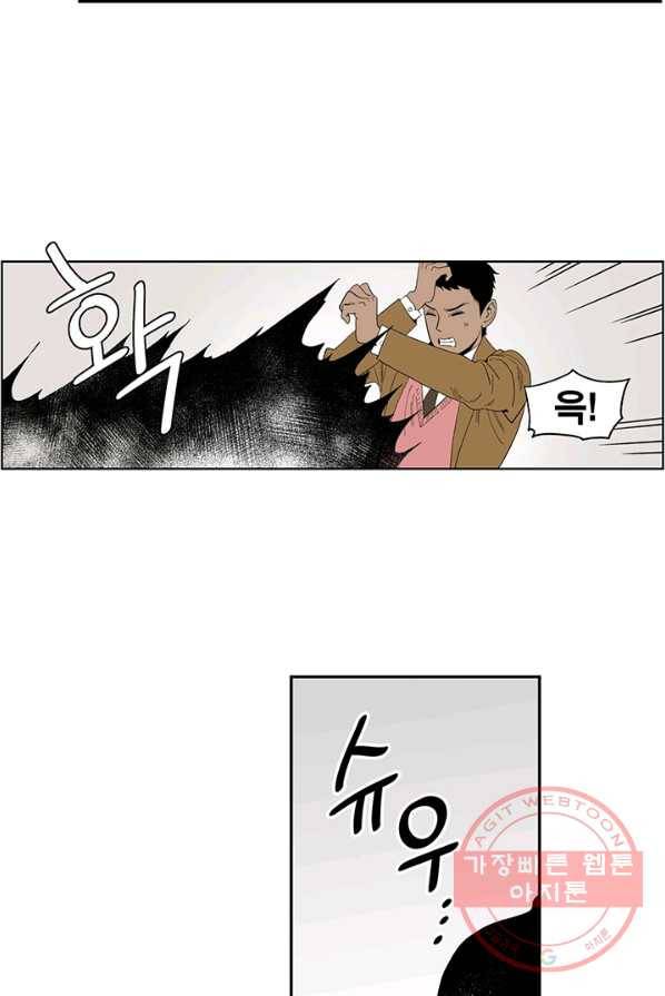 순혈의 군장 8화 38