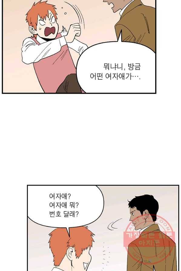 순혈의 군장 8화 42