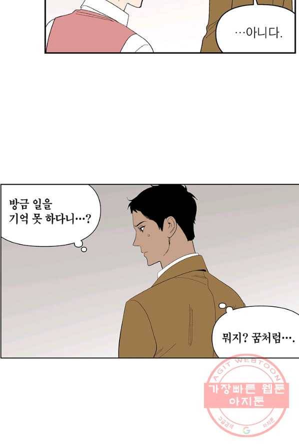 순혈의 군장 8화 43