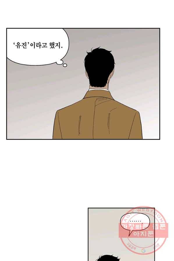 순혈의 군장 8화 44