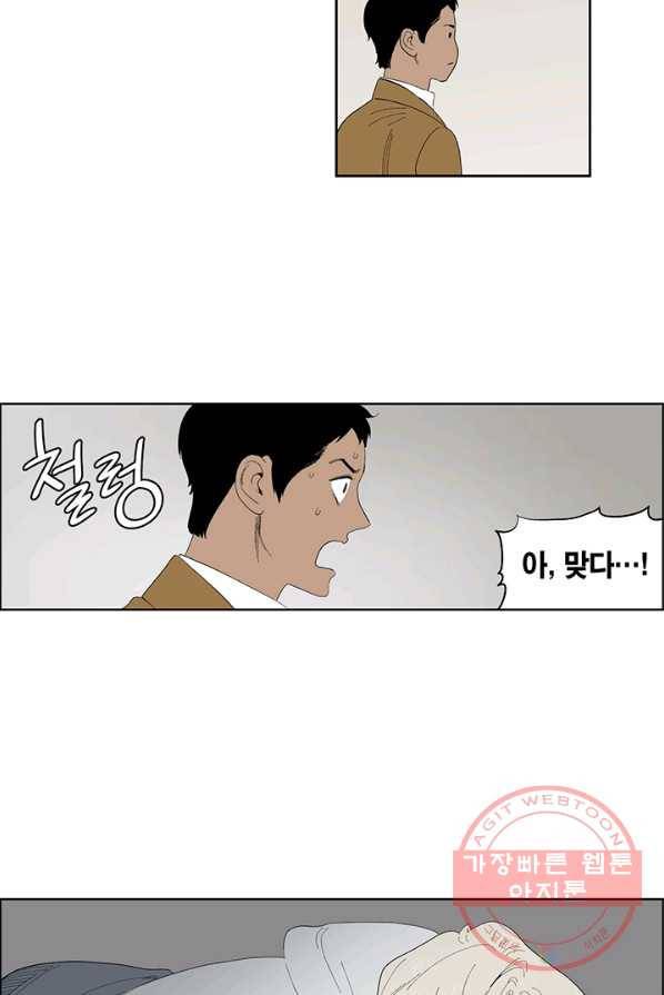 순혈의 군장 8화 45