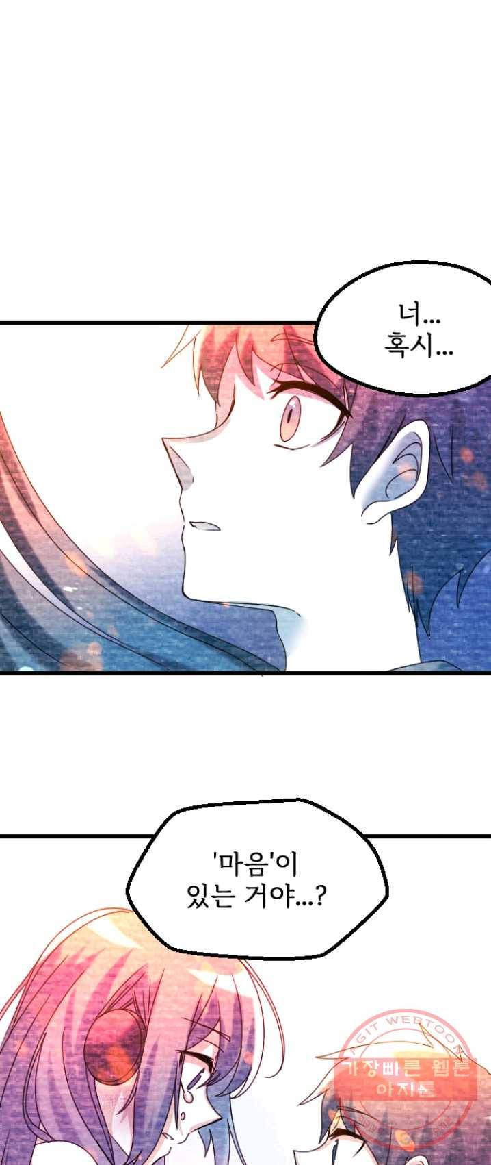 라나도의 심장 19화 1