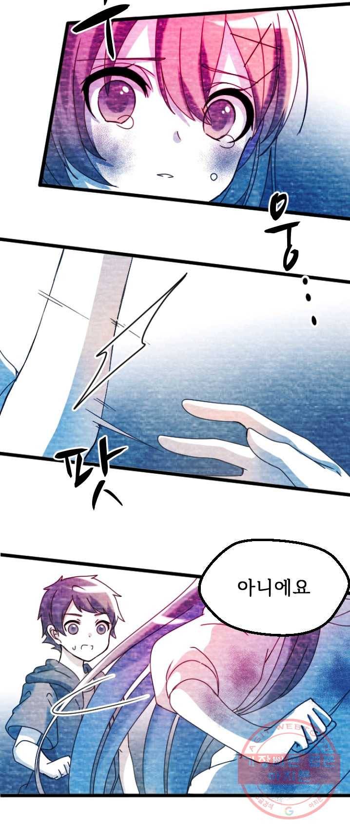 라나도의 심장 19화 3