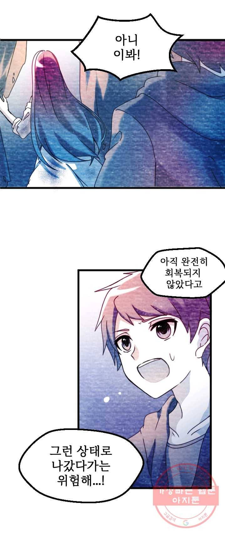 라나도의 심장 19화 4