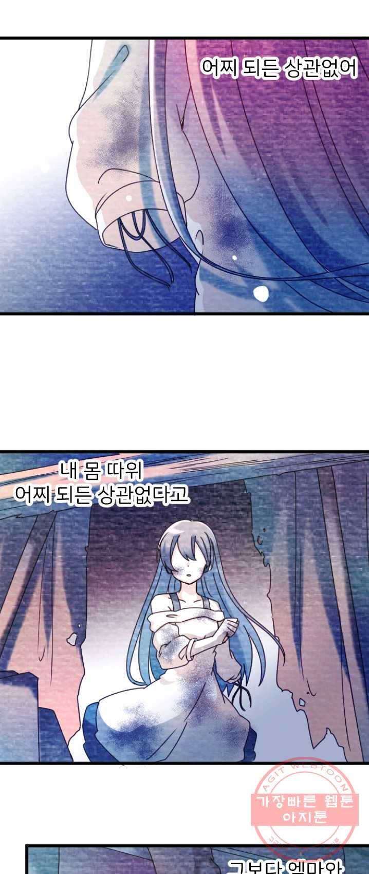 라나도의 심장 19화 5