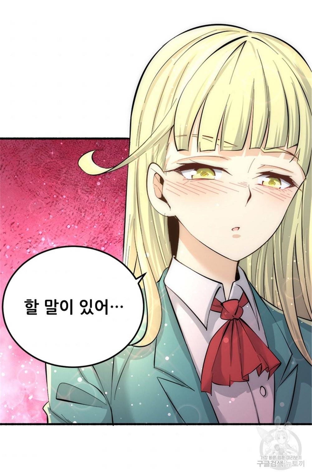 만능왕 131화 3