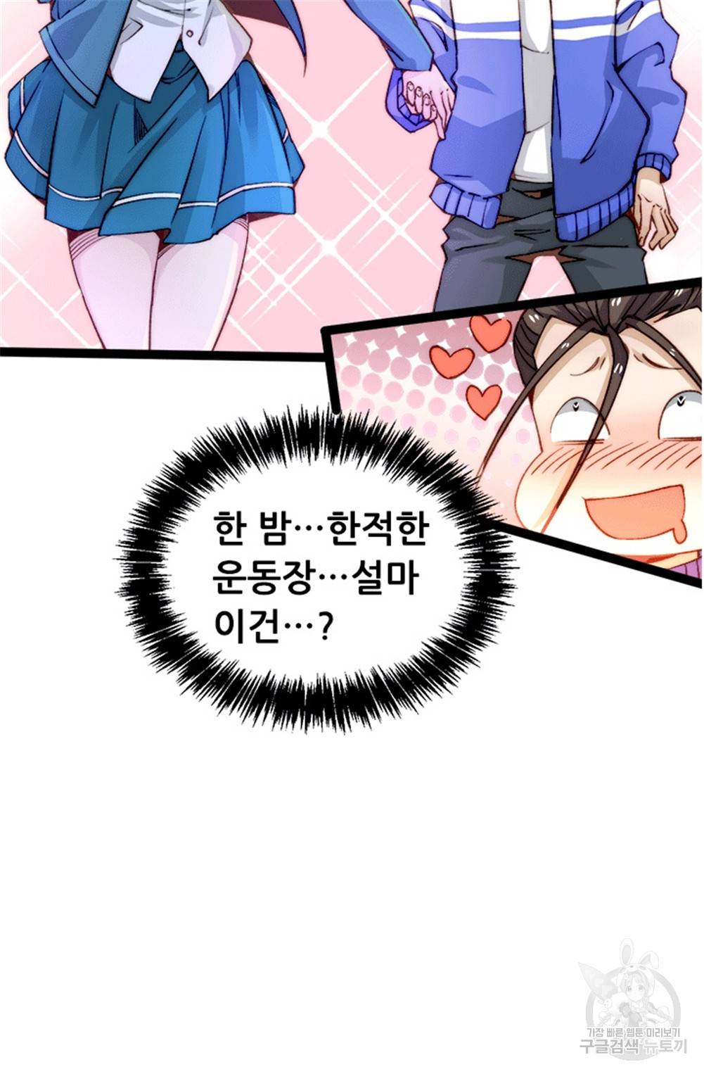 만능왕 131화 6
