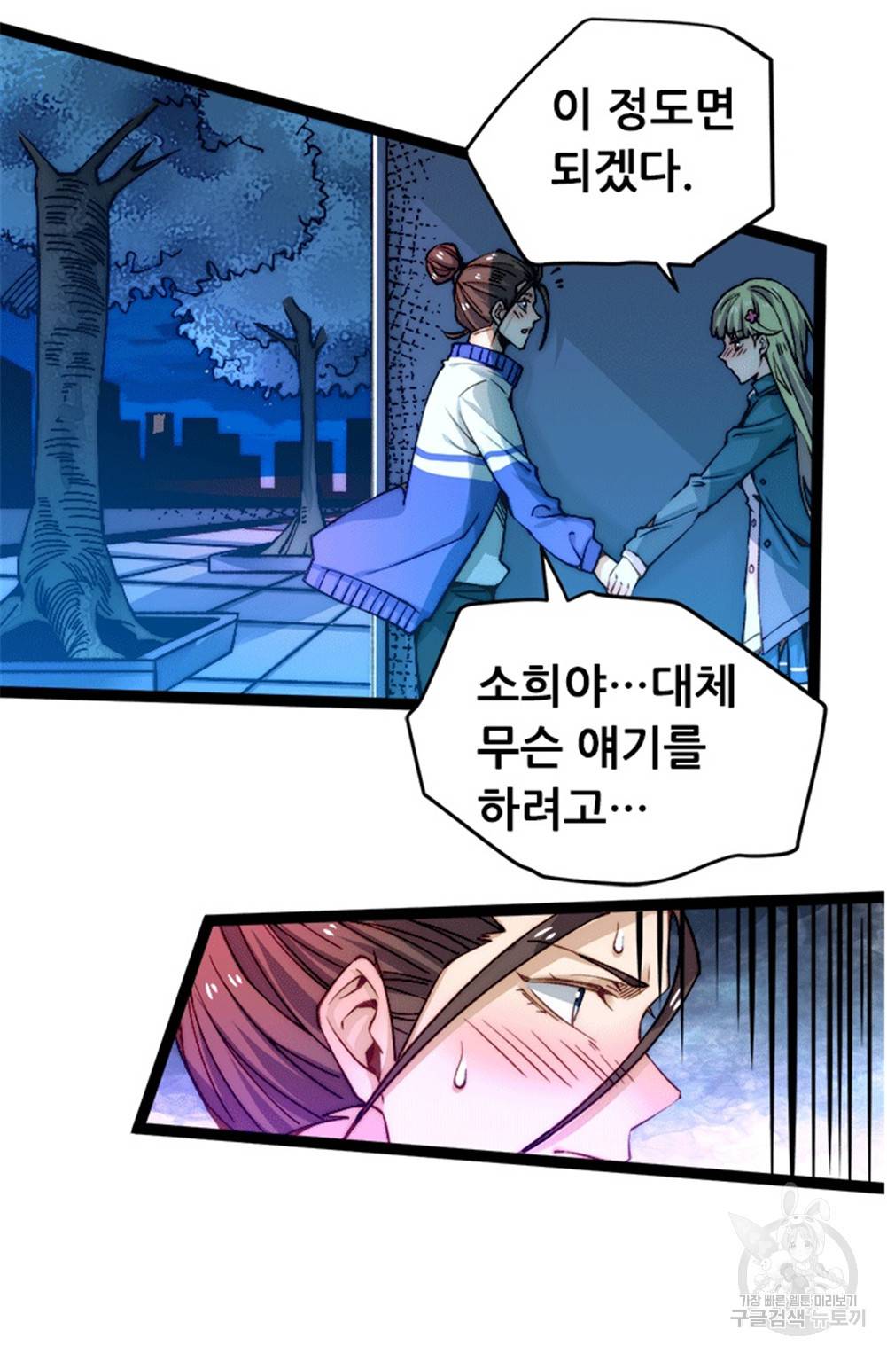 만능왕 131화 7