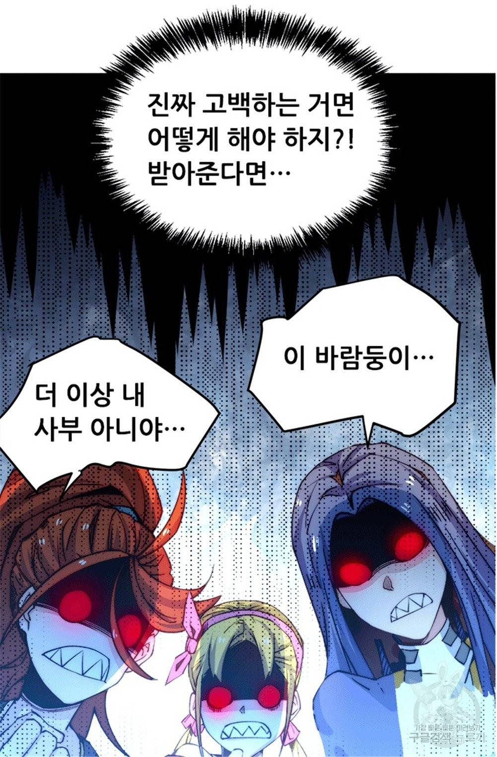 만능왕 131화 8