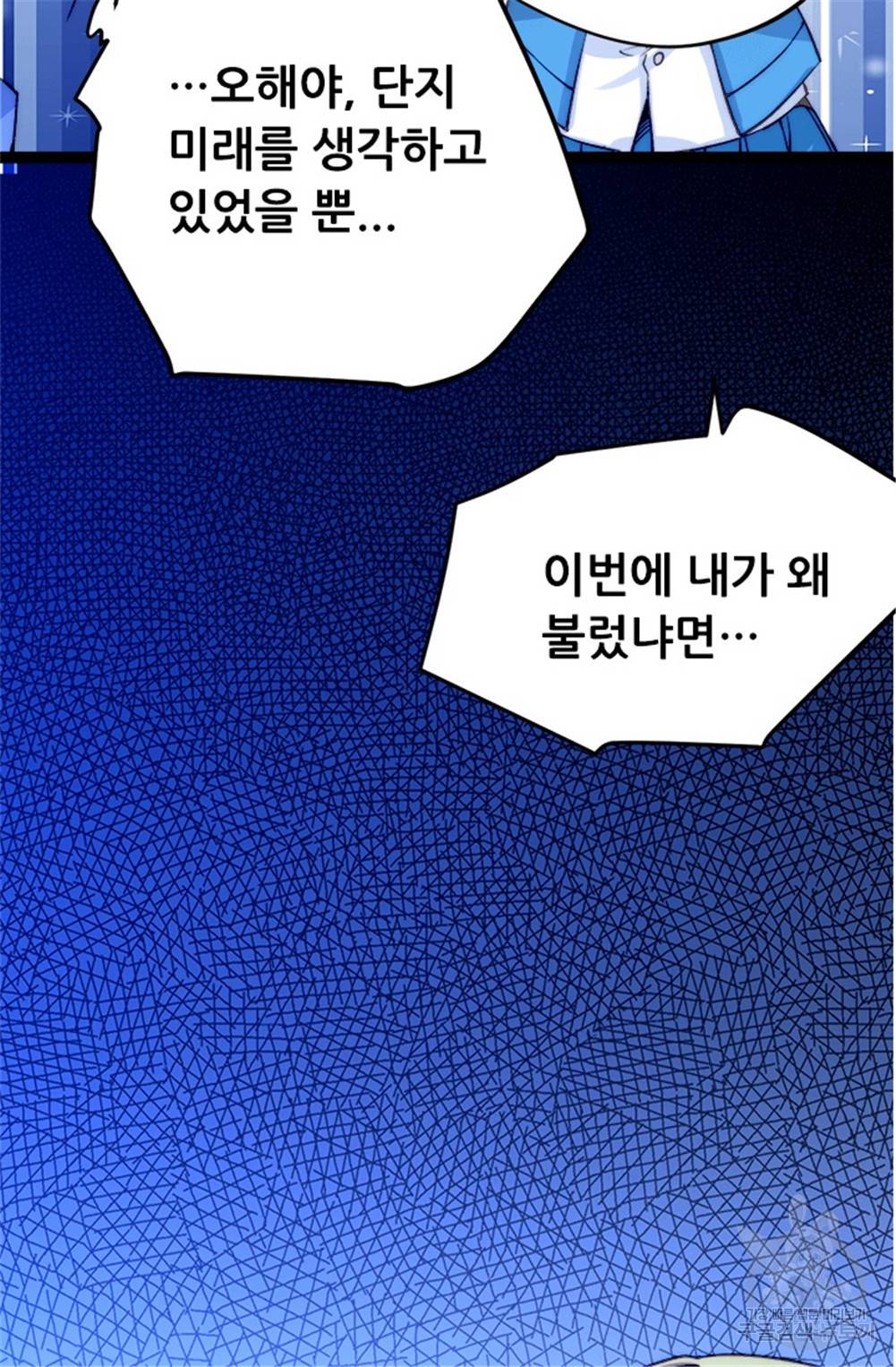 만능왕 131화 11