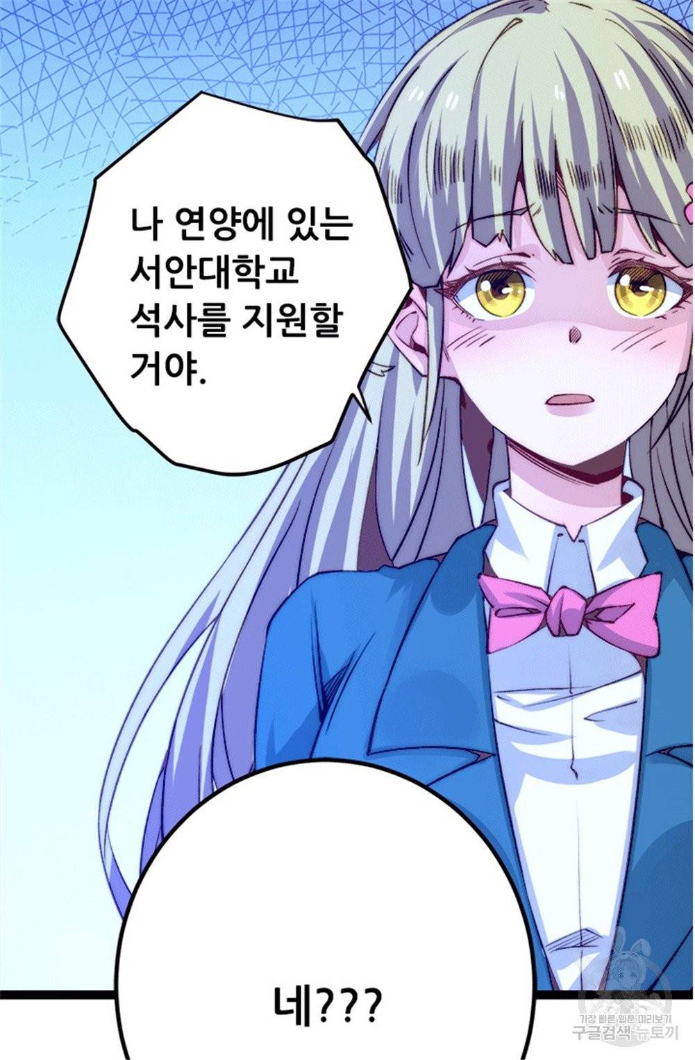 만능왕 131화 12
