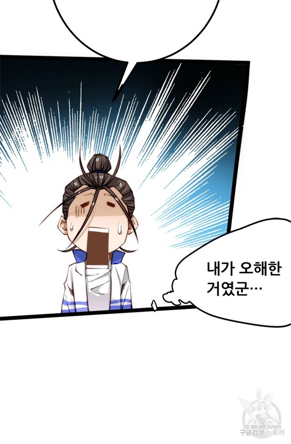 만능왕 131화 13
