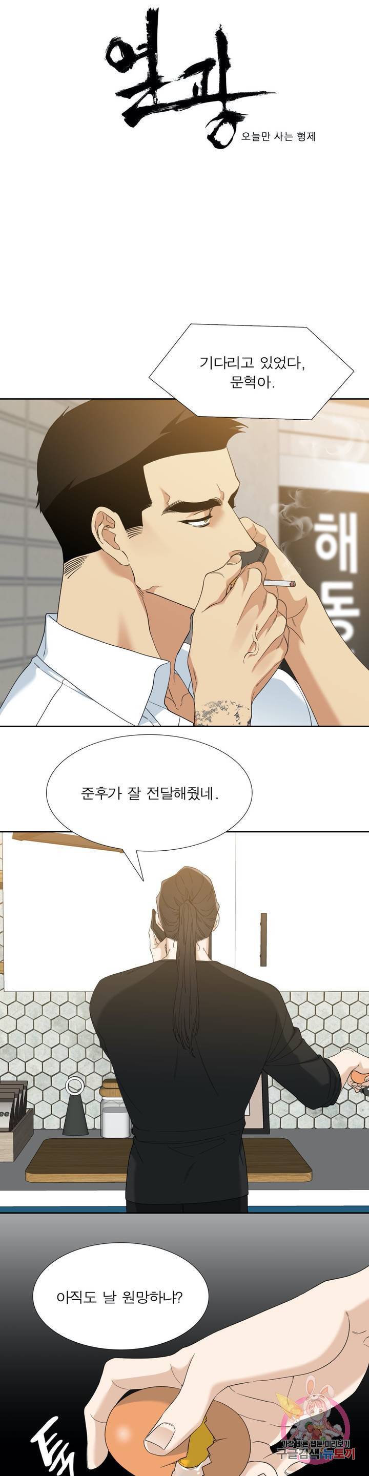 열광 56화 1