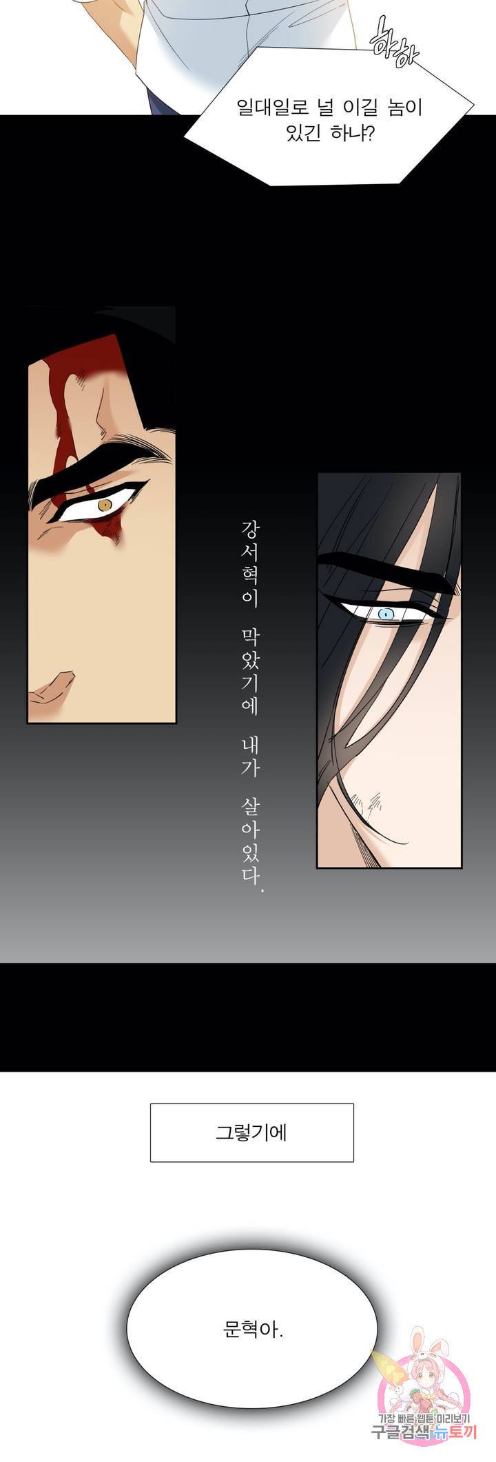 열광 56화 4
