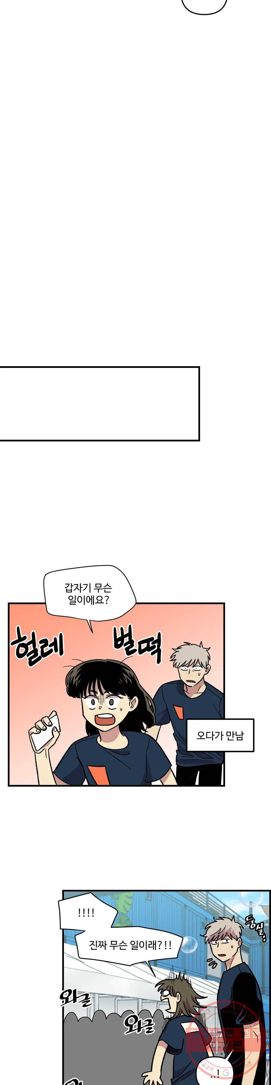 2주간 재워주세요 16화 11