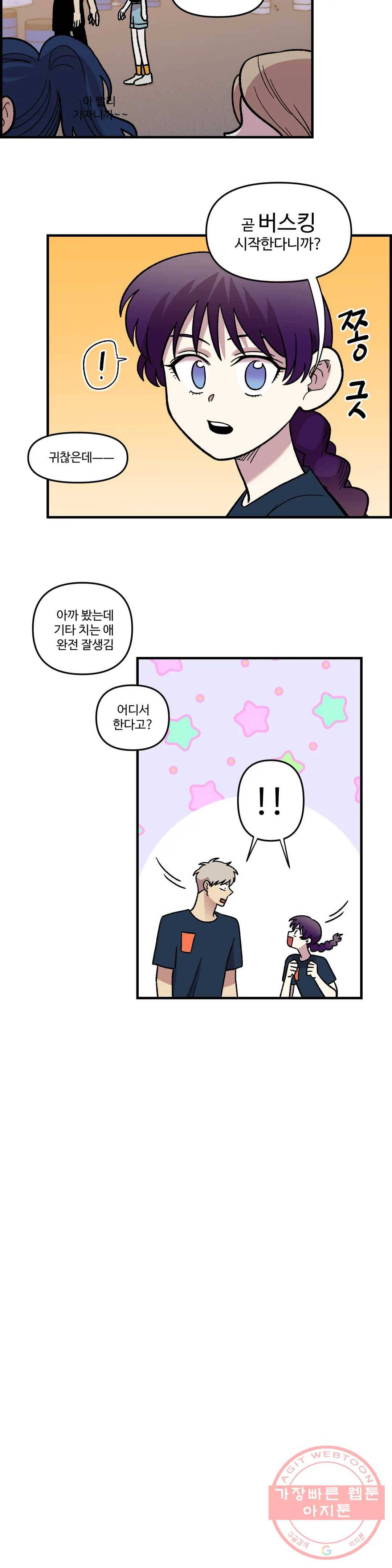 2주간 재워주세요 16화 27