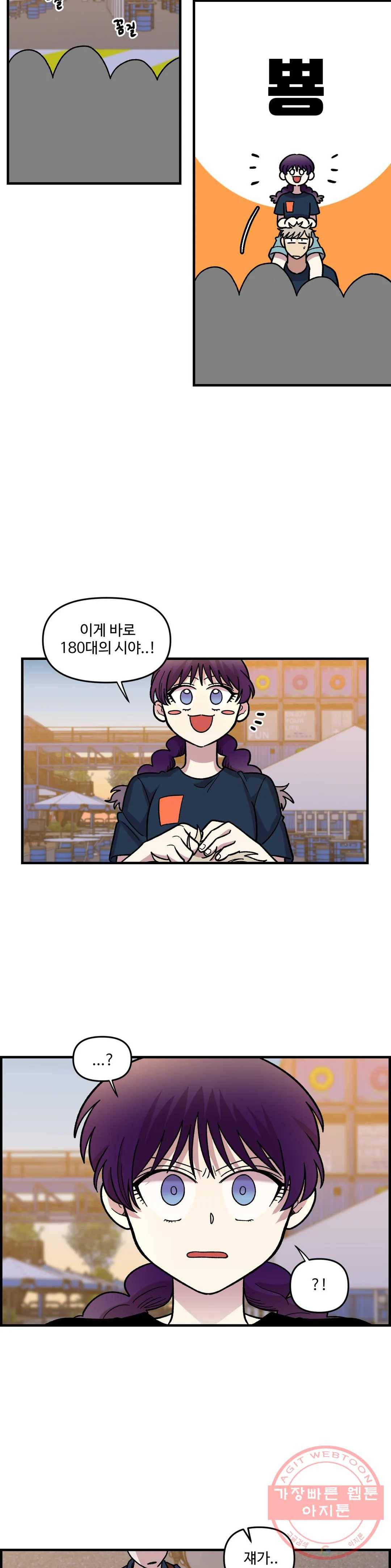2주간 재워주세요 16화 29