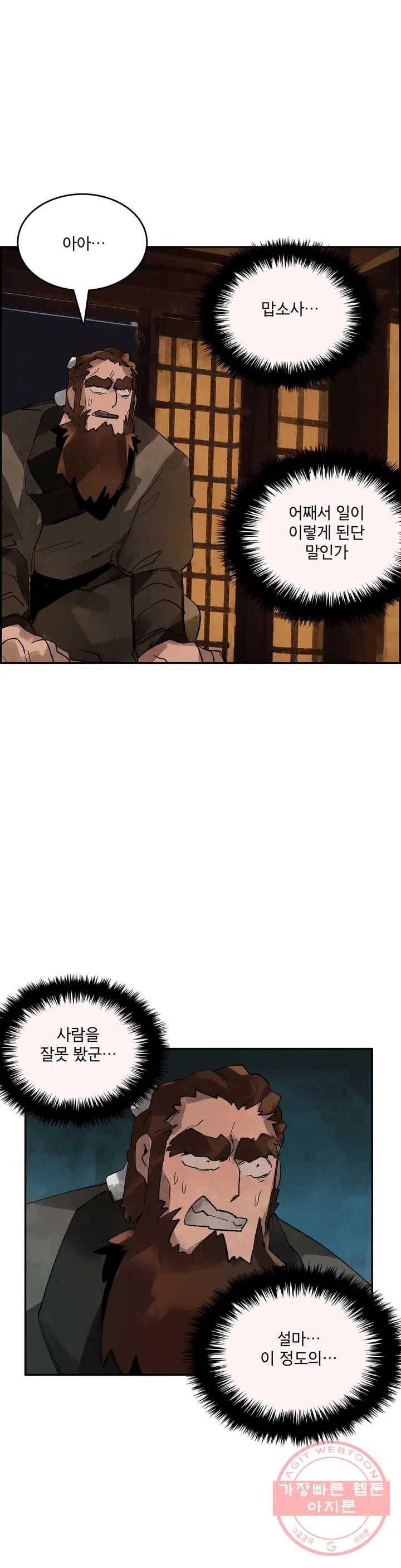 삼국지 가후전 R 10화 4