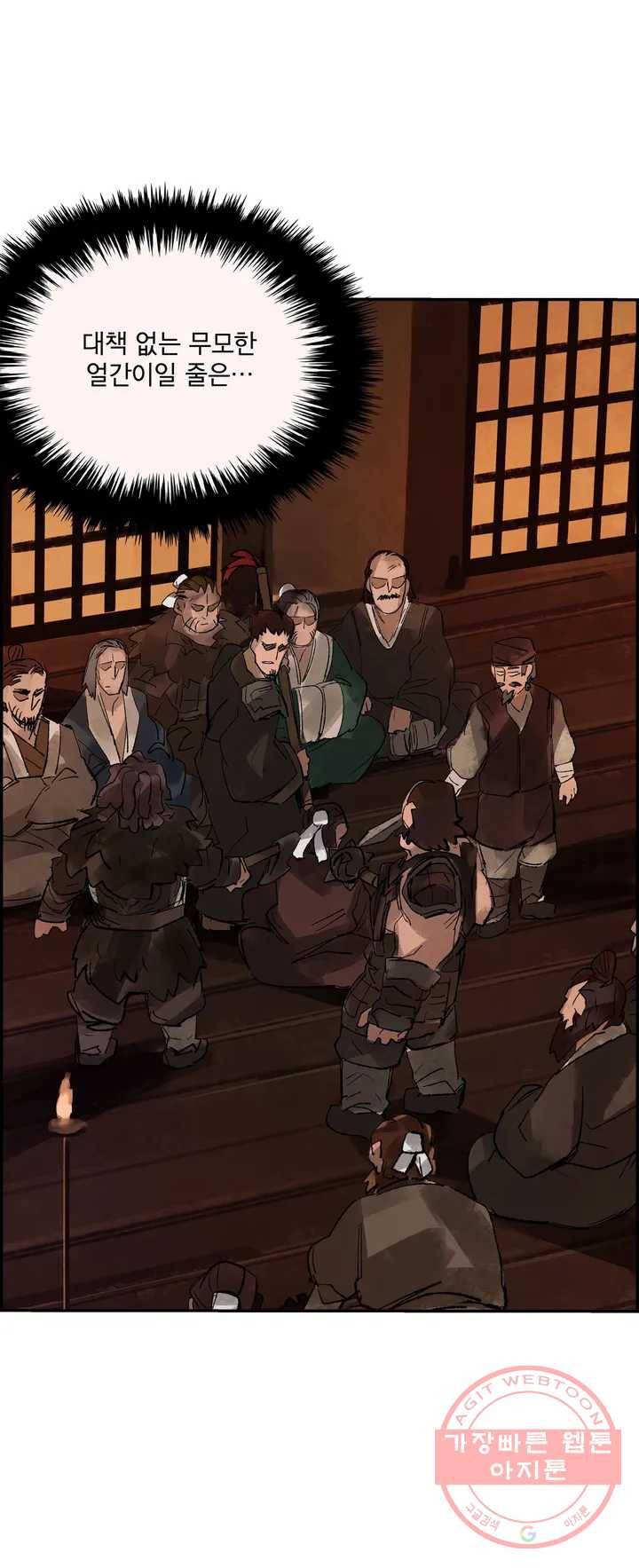 삼국지 가후전 R 10화 5