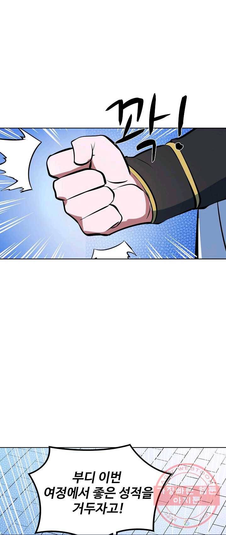 백련성신 422화 1