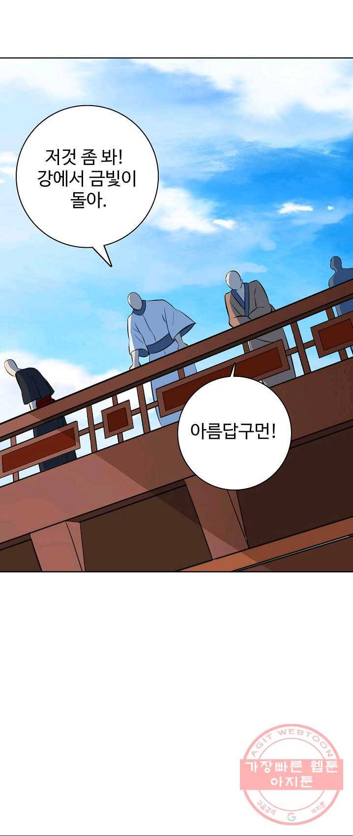 백련성신 422화 8
