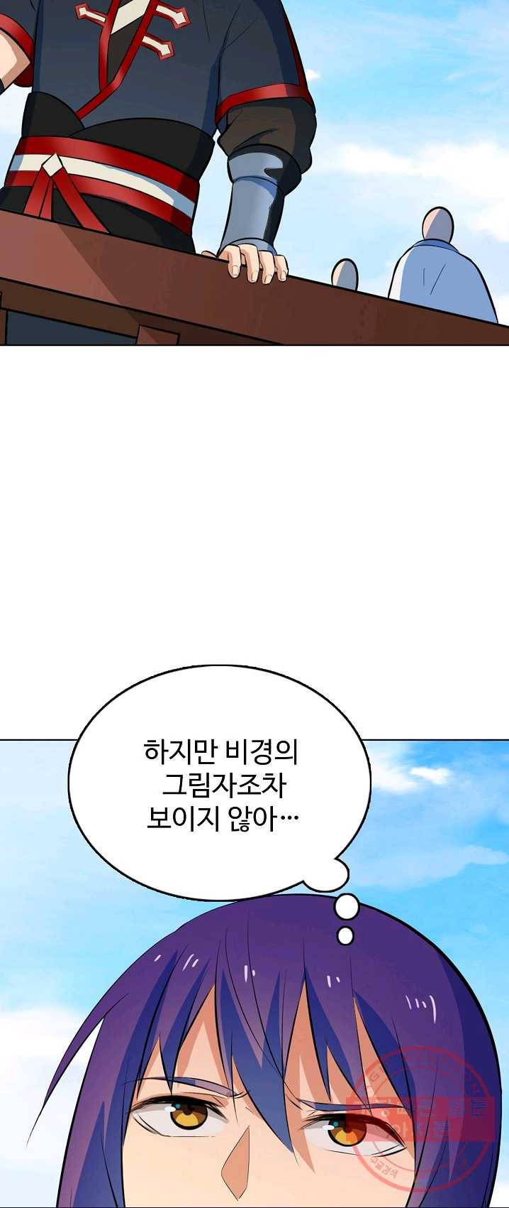 백련성신 422화 11