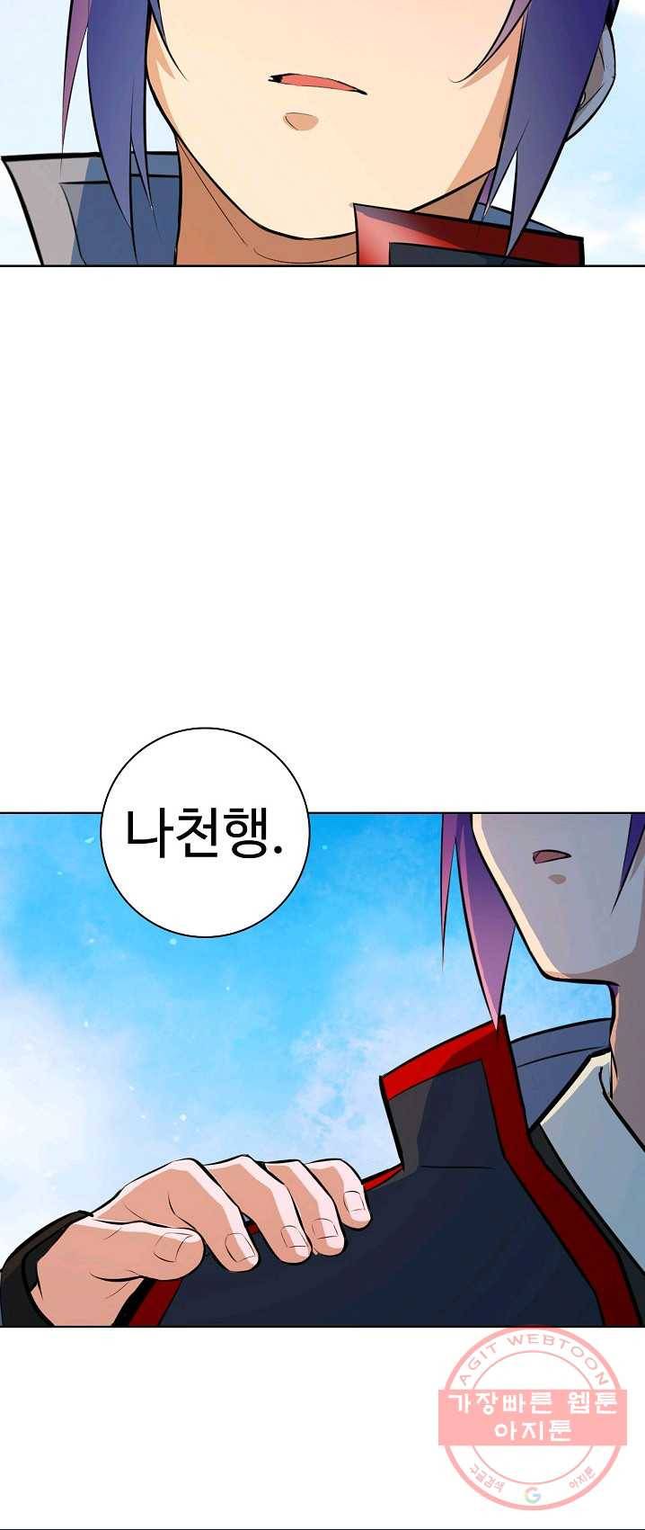 백련성신 422화 12