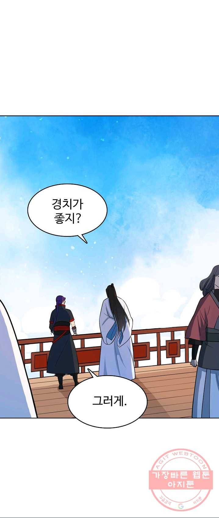 백련성신 422화 13