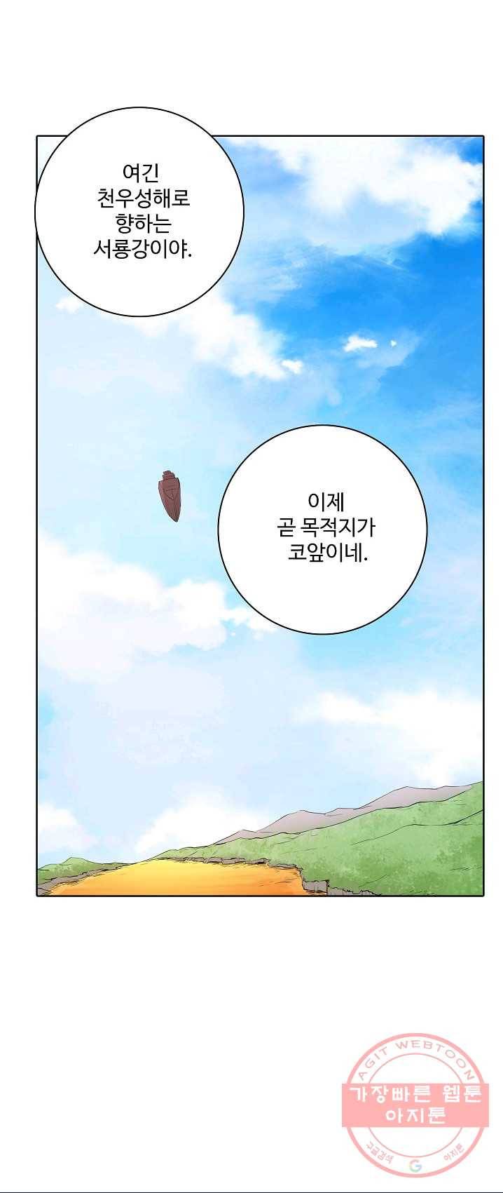 백련성신 422화 14