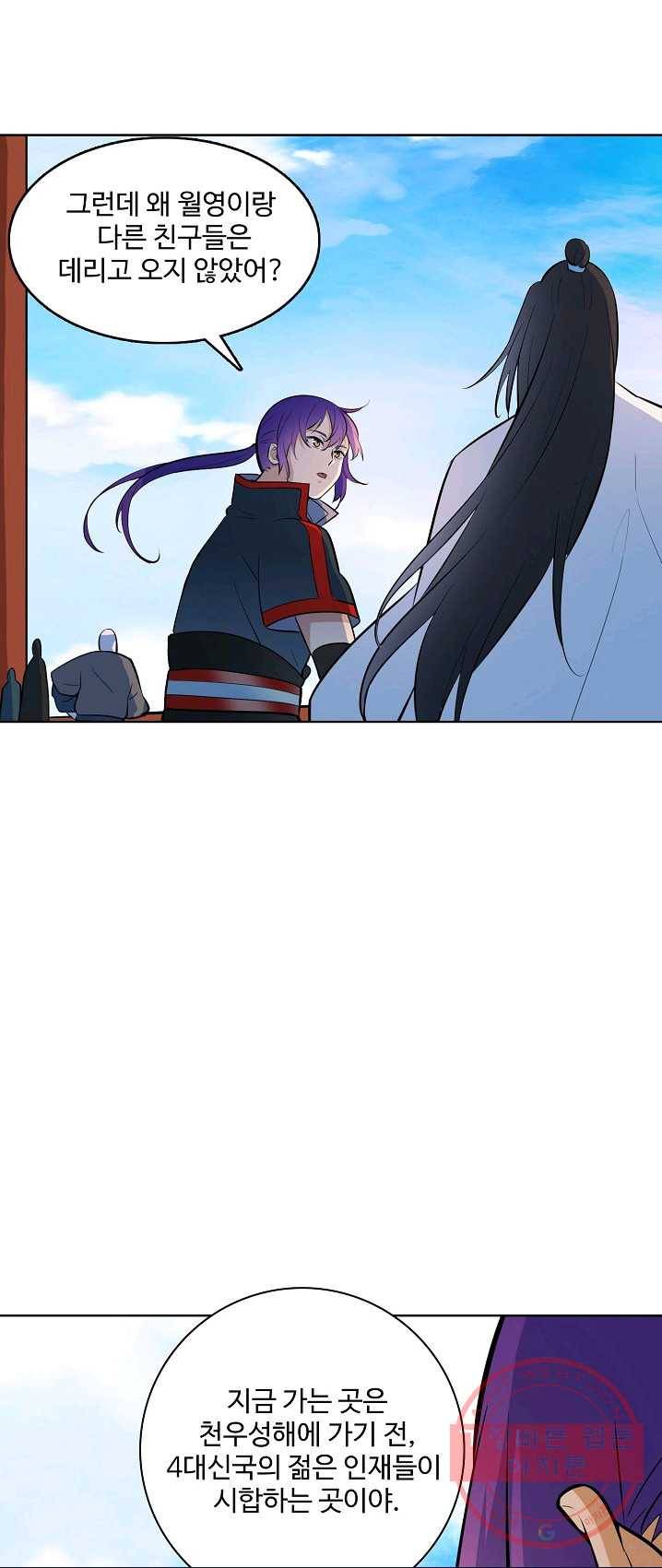 백련성신 422화 16