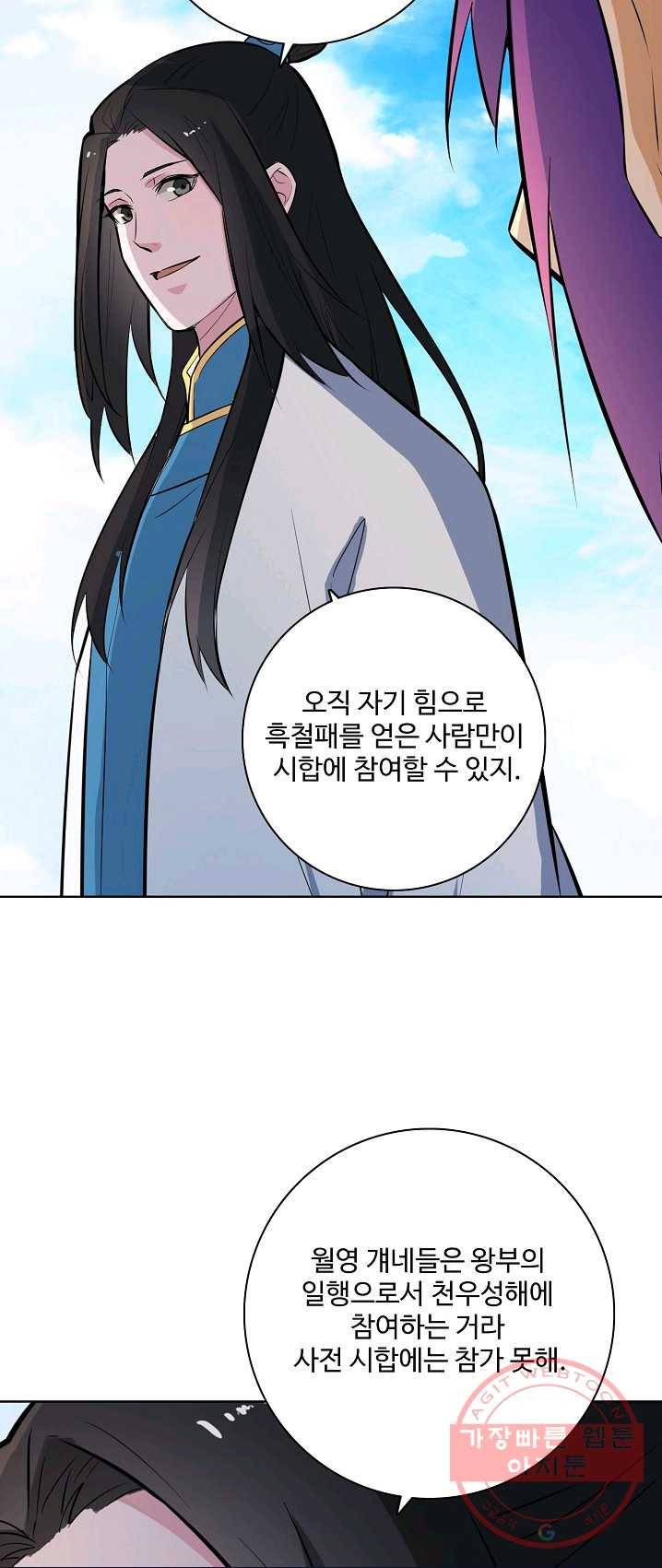 백련성신 422화 17