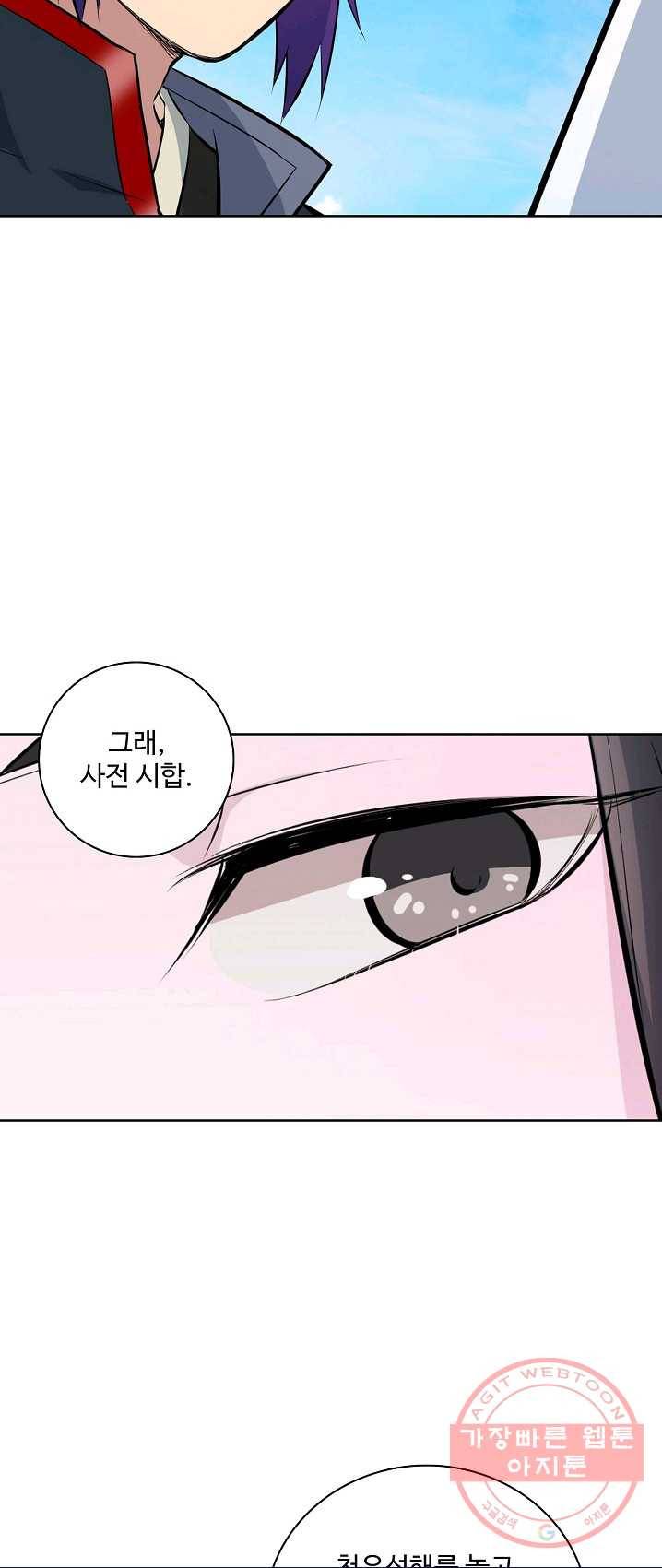 백련성신 422화 19