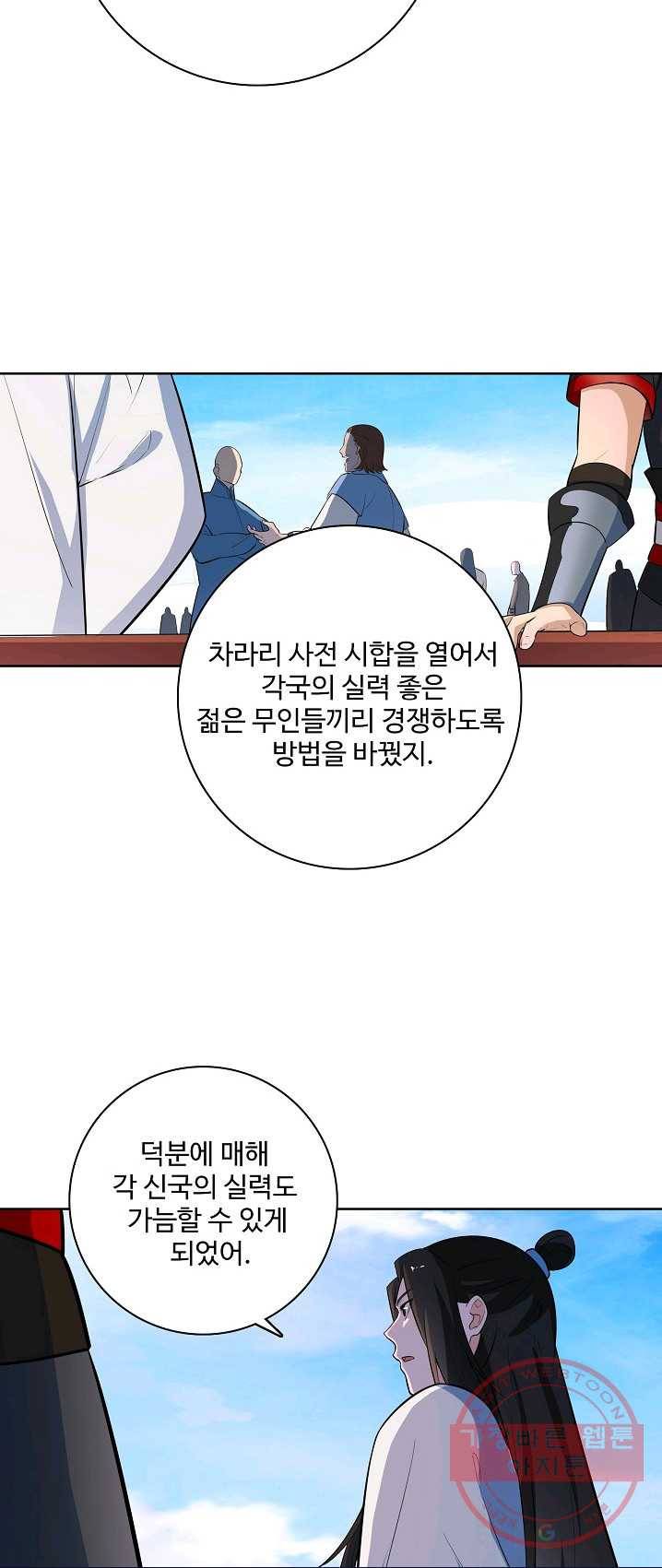 백련성신 422화 22