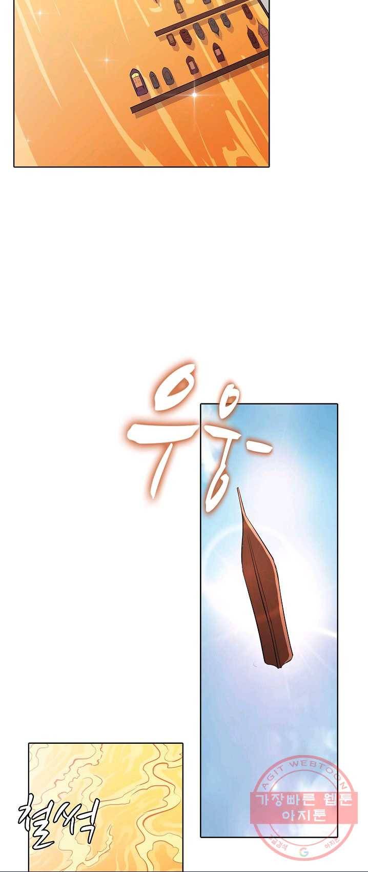 백련성신 422화 27