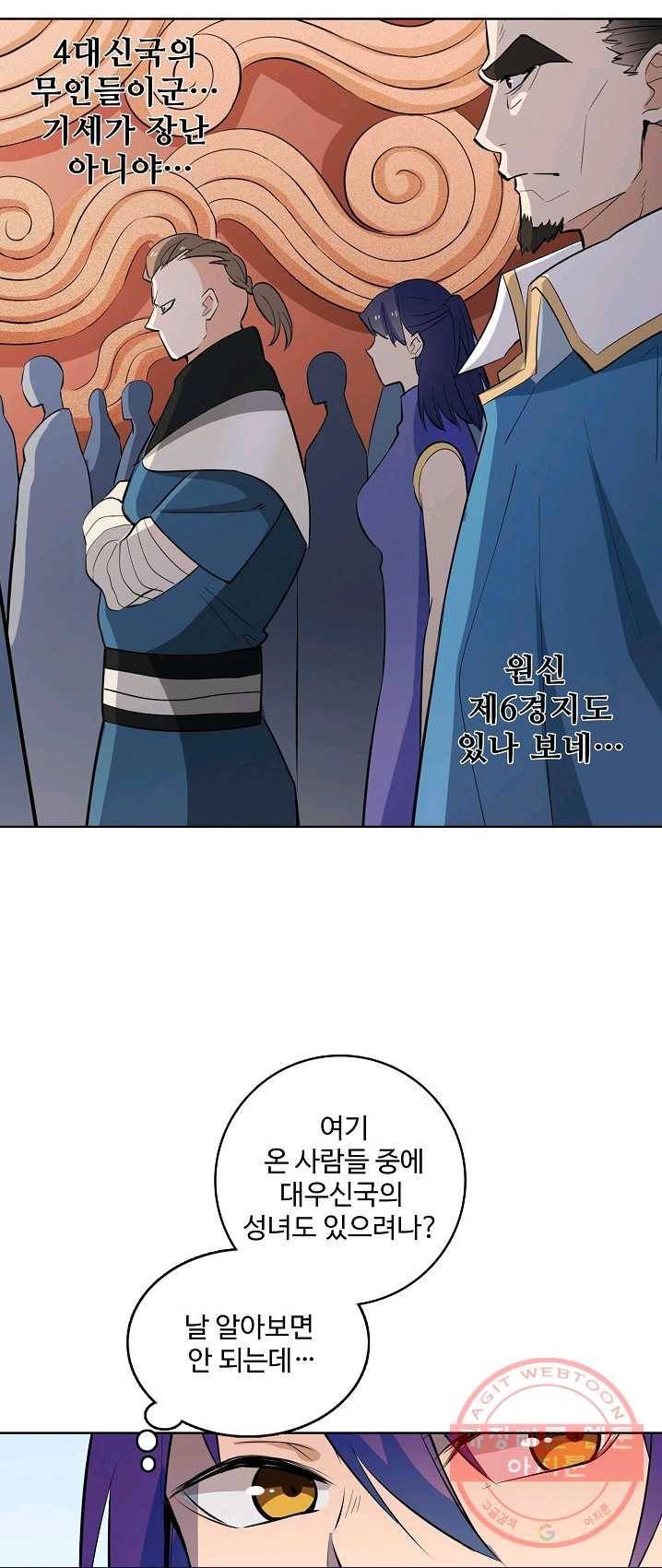 백련성신 422화 32
