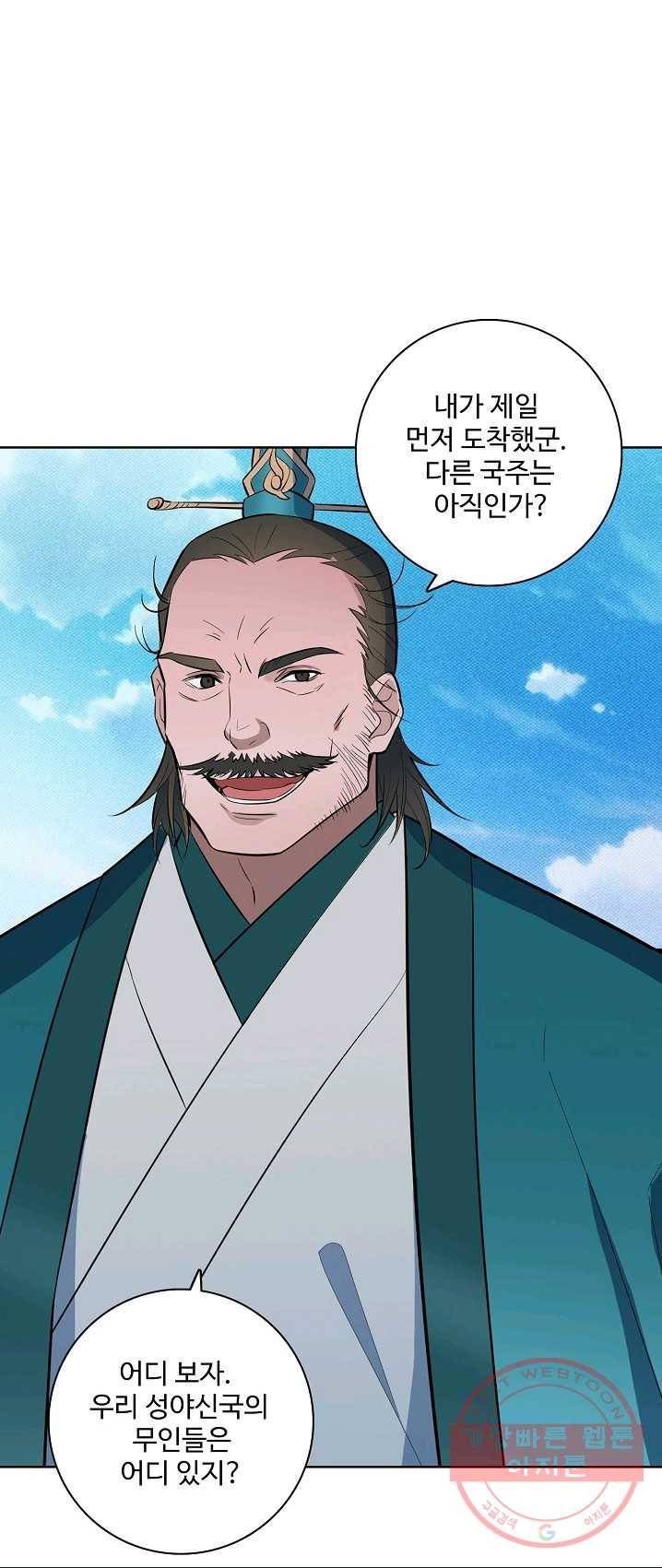 백련성신 422화 43