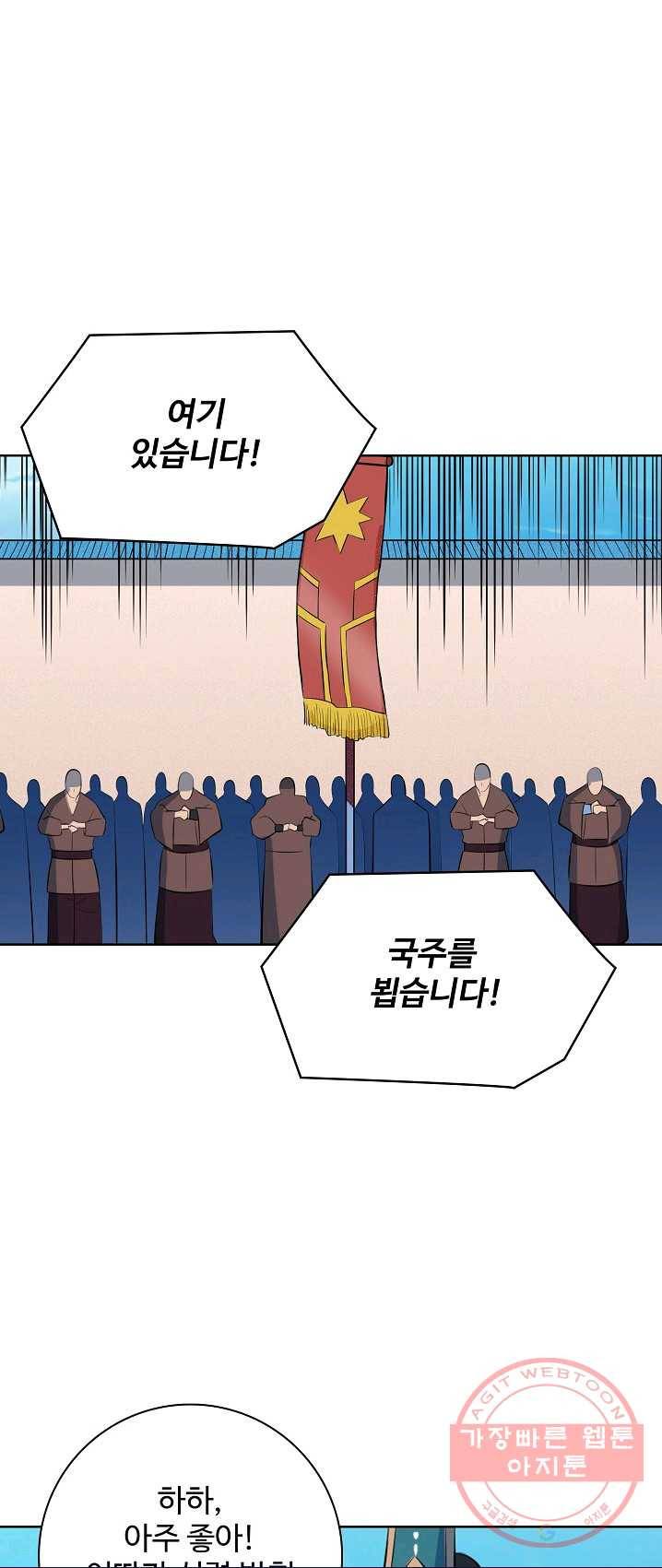 백련성신 422화 44