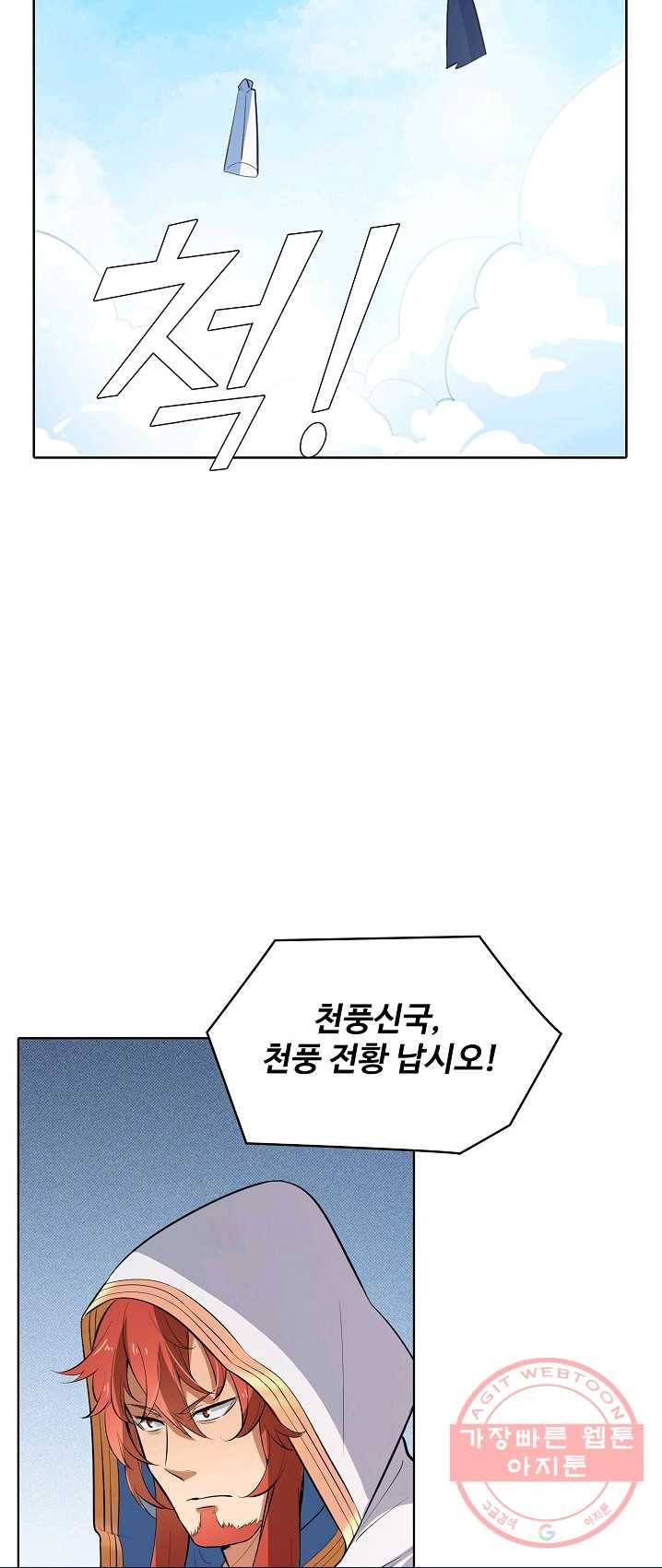백련성신 422화 46
