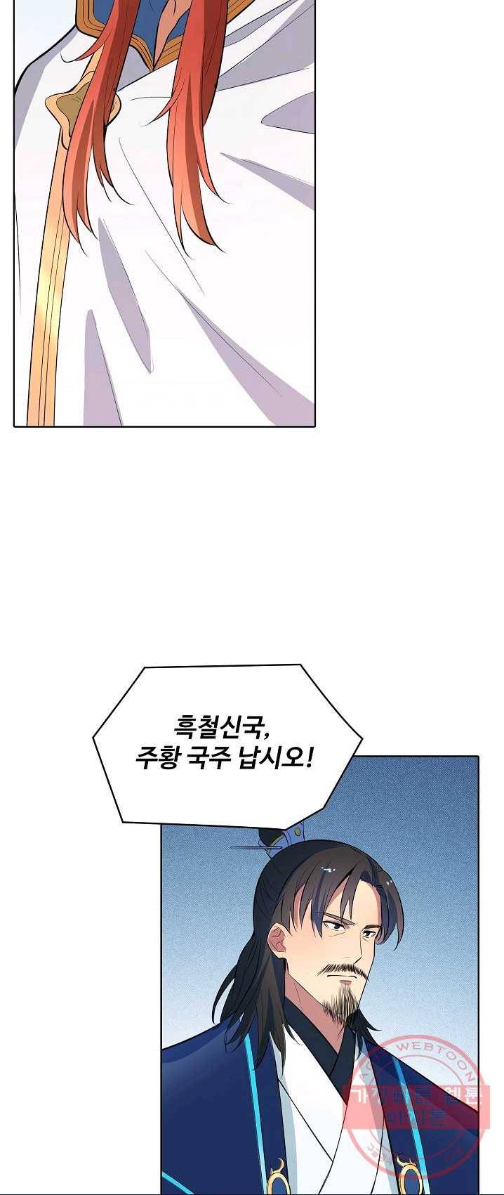 백련성신 422화 47