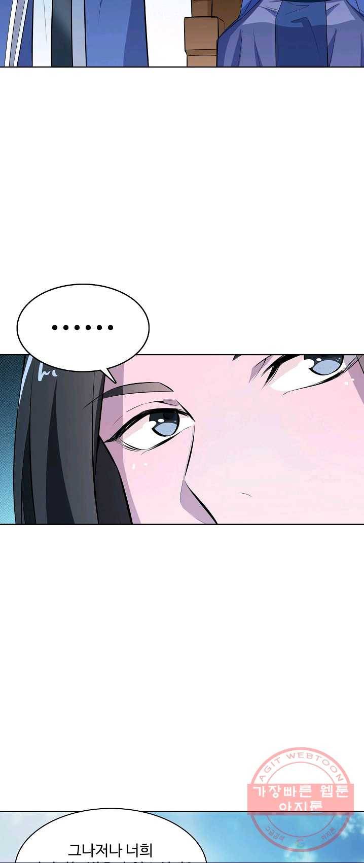 백련성신 422화 52