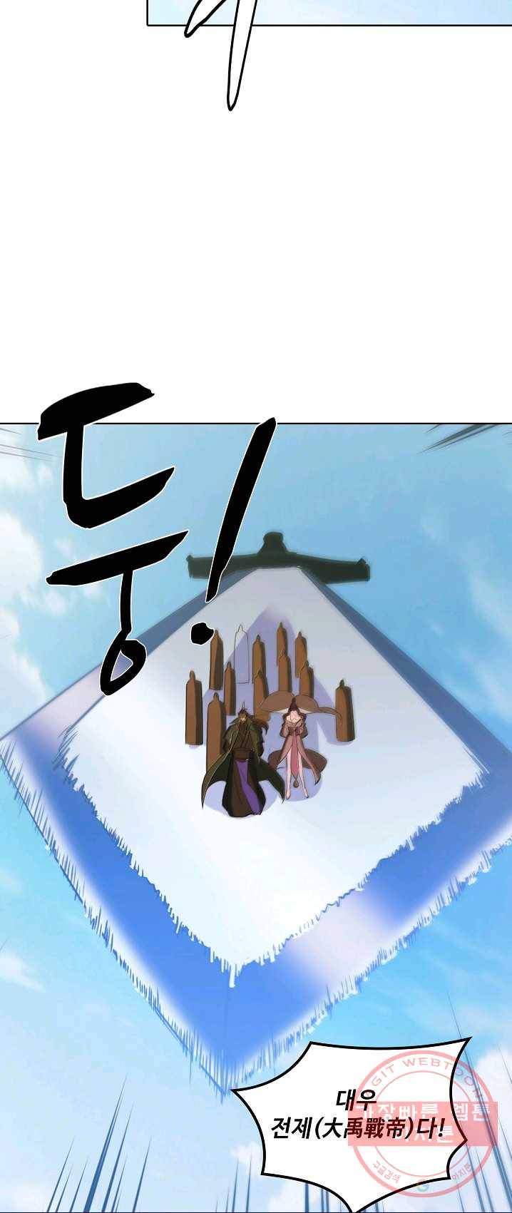 백련성신 422화 55