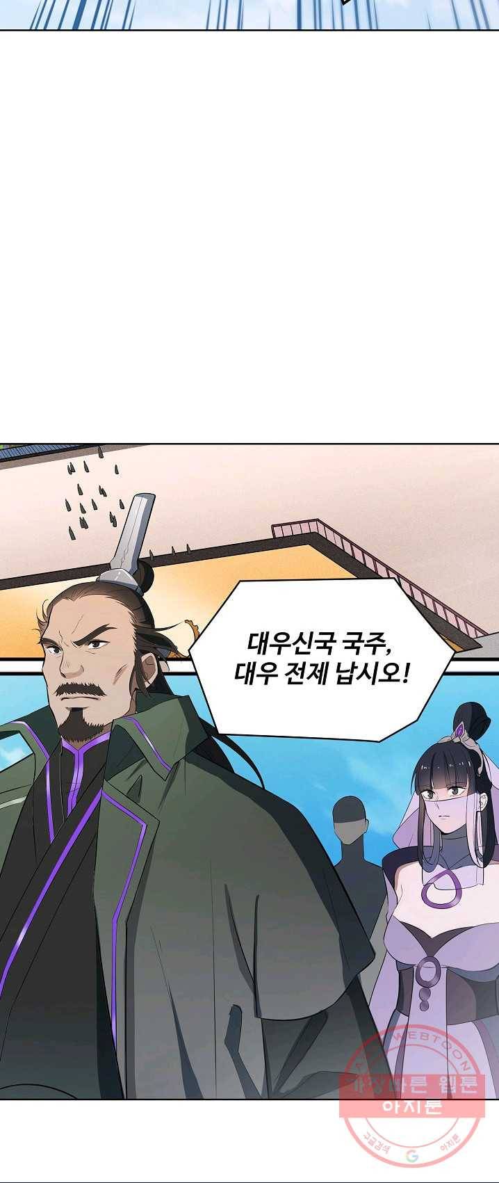 백련성신 422화 56