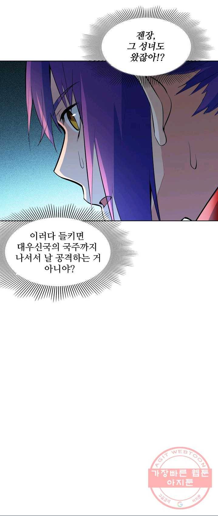 백련성신 422화 60