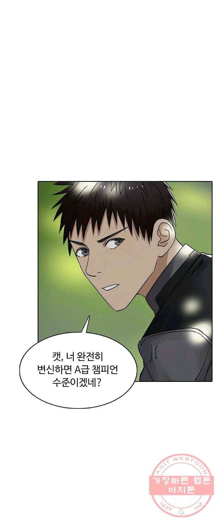 슈퍼 큐브 65화 2