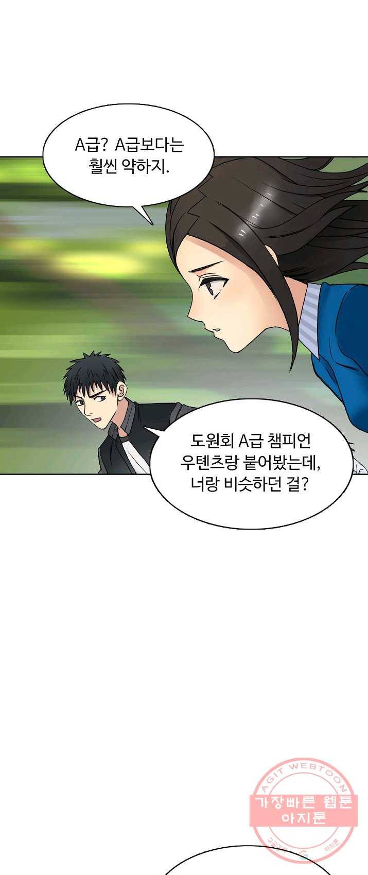 슈퍼 큐브 65화 3