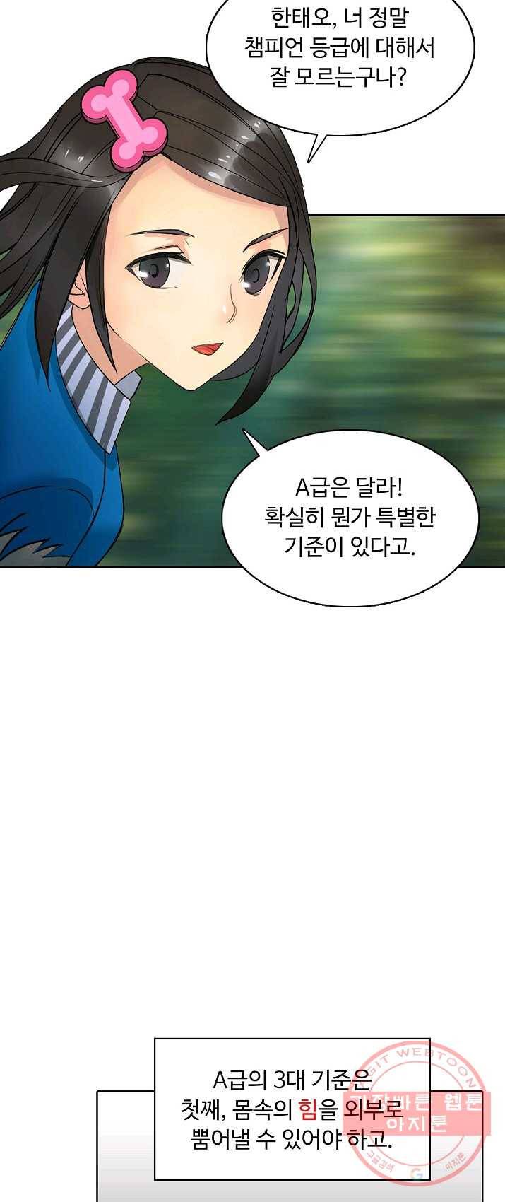 슈퍼 큐브 65화 4