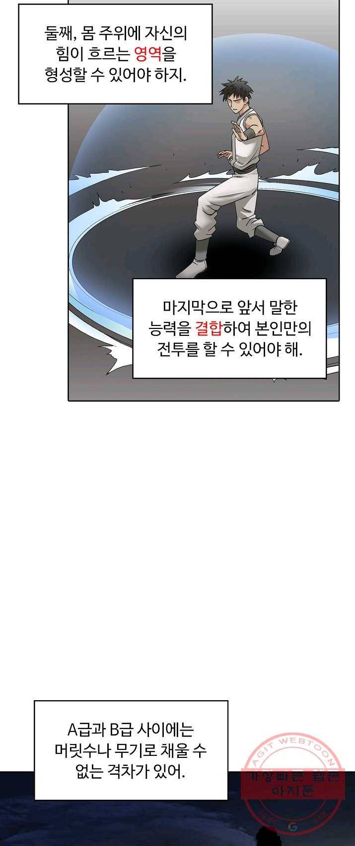 슈퍼 큐브 65화 5