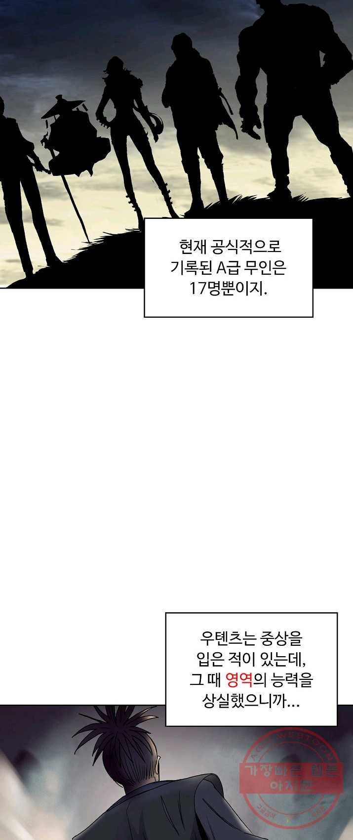슈퍼 큐브 65화 6